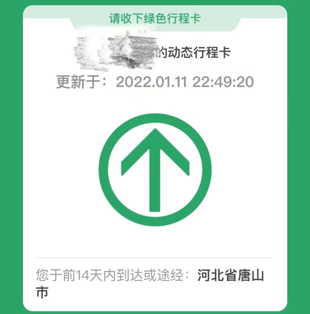 唐山市图书馆入馆流程有变详戳